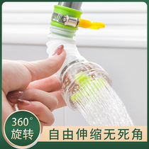 Kitchen faucet splash-proof head shower extender Household extended retractable tap water filter artifact Universal