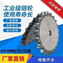 4 points 08B sprocket chain gear accessories Daquan gear transmission lathe processing custom hardware parts chain gear