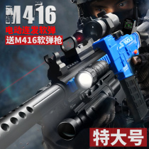 m416 Hand-in-one electric burst soft bullet toy gun simulation chicken full set of equipment assault children boys