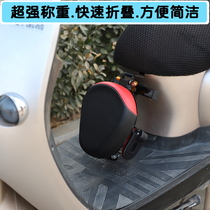 Electric motorcycle child seat Front foldable pedal Battery car Child baby baby safety seat