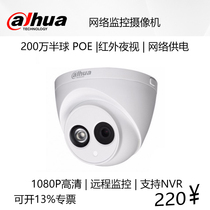 Dahua P20T1-3 6mm with POE infrared night vision 30 m hemisphere camera 2 million network H 265