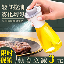 Fuel injection bottle oil pot oil spray tank kitchen household spray bottle atomized mist spray olive edible oil Glass oil tank pot