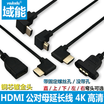 Domain energy hdmi extension cord male to female computer TV notebook set-top box connected to the monitor projector with screw holes can be fixed up and down left and right elbows 4K3D HD Video 1 4 version