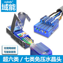 Press-free beating network wire crystal head rj45 ultra six shielding 6 class one thousand trillion free of tool seven home wire-of-the-wire head terminals