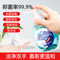 Hand sanitizer sterilization Household non-leave-in childrens home press bottle Foam type official flagship store