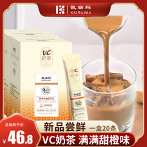 Kerry Mawei C orange flavored milk tea powder drinking powder household small package instant solid beverage 22G 20 pack whole box