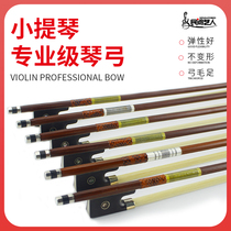  Folk artist violin bow True horsetail examination grade Performance grade Brazilian sandalwood xylophone bow 1 8-4 4 bow