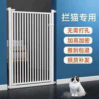 Забор для домашних животных анти -КАТ Дверные перила.