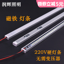 LED light strip magnet hard light bar 220V supermarket shelf display cabinet light bar magnet self-priming hard light