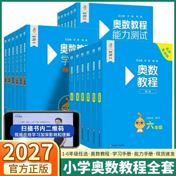 数学奥林匹克小丛书-数学奥林匹克小丛书促销价格、数学奥林匹克小丛书