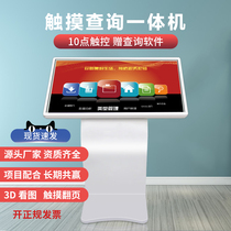 32 32 43 55 55 65 Touch inquiry All-in-One queuing called sign to party building anti-drug publicity display multimedia exhibition hall hospital bank self-service touch screen display stand horizontal advertising machine