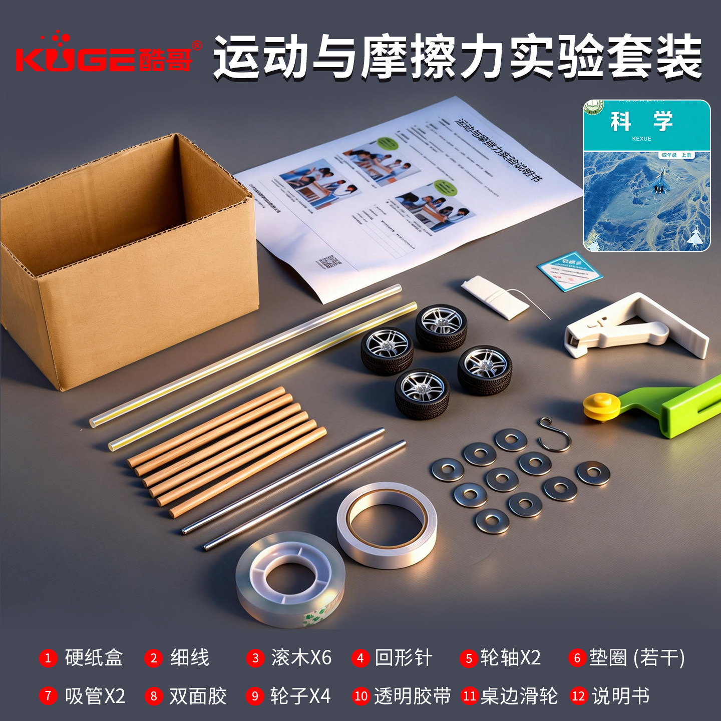 运动与摩擦力实验器材-运动与摩擦力实验器材促销价格、运动与摩擦力实验器材品牌- 淘宝