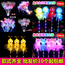 Bobo ball Magic wand Luminous princess Fairy wand New special toys Childrens luminous stick stall night market toys