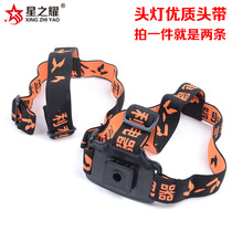High quality headlight headband head wear mine lamp head belt buckle high quality elastic lamp head belt high elastic 2 strips