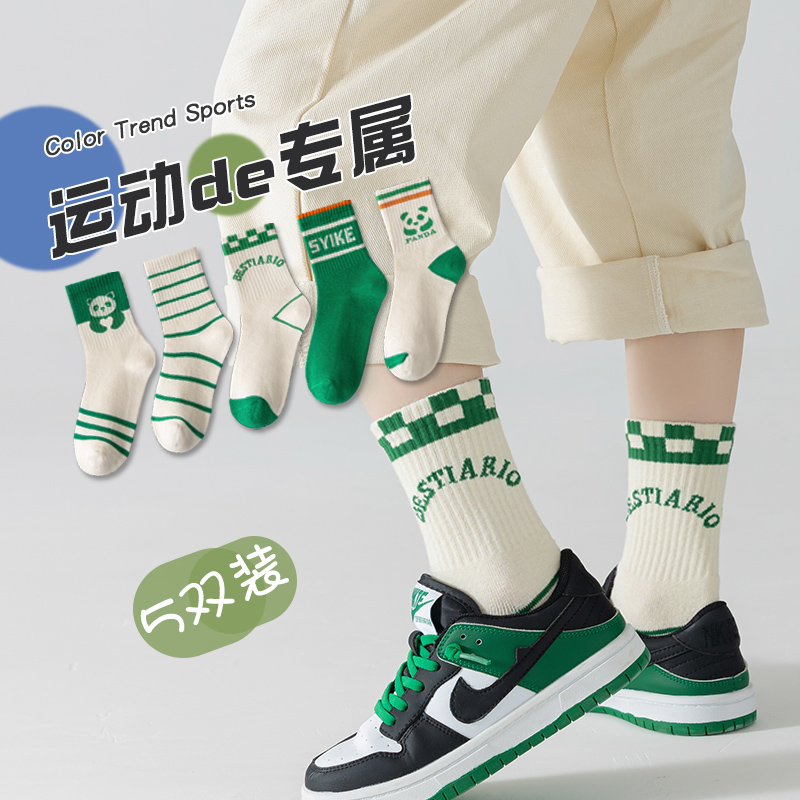 Children's socks Autumn pure cotton mid tube socks New trend Versatile for boys and girls Student socks Sweat-absorbing baby socks