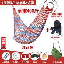Hammock outdoor swing play thickened nylon rope Field thickened park increase Qianqiu bedroom garden sling