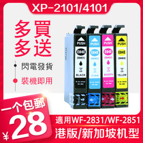 Xinyin T04E ink cartridge is suitable for Epson Epson home XP-2101 printer XP4101 WF2851 Printer ink cartridge WF-2831
