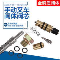 Nuoli manual hydraulic fork manual hydraulic truck valve body truck cylinder spool assembly pressure valve distribution