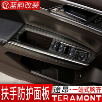 17-20 Volkswagen Tuang door armrest decoration stickers lifting panel sequins stickers Tuang modification special accessories
