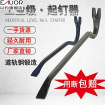 Nail puller skid tire steel brazed wooden box tool nail puller nail puller tool crowbar crowbar iron collar pry bar