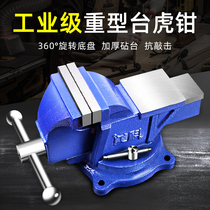 Multifunctional heavy duty table vise household 6-inch Meike table pliers universal Tiger table tongs 4-inch flat fixture