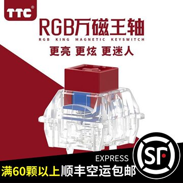 TTC万磁王磁轴-TTC万磁王磁轴促销价格、TTC万磁王磁轴品牌- 淘宝