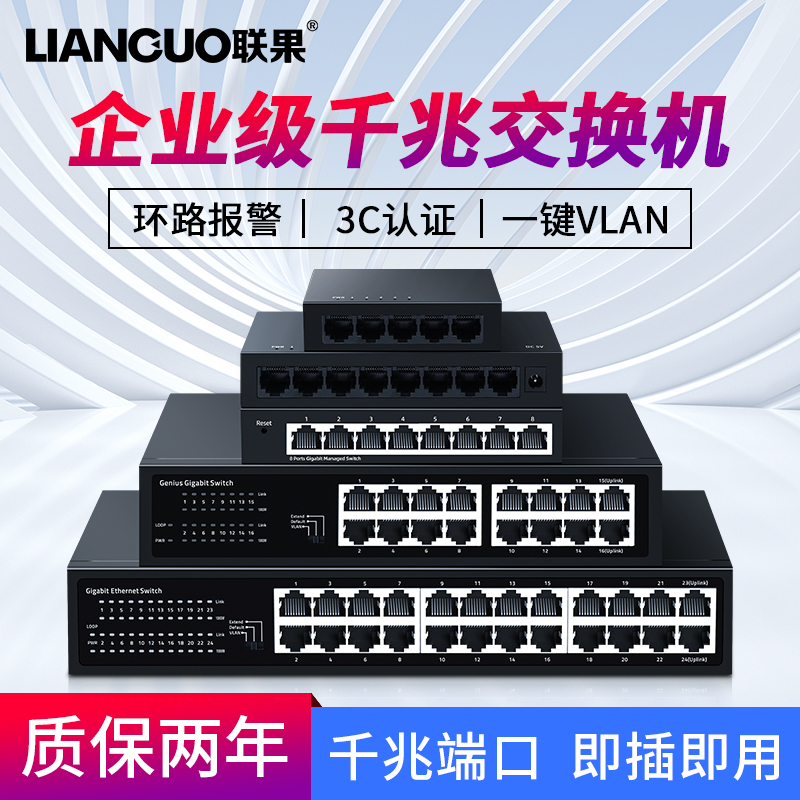 Lianguo 2.5G Ethernet 1000M 100M Gigabit Network Switch Iron Shell 5-port 8-port 16 port 24 port 48 channel 5-8 port Router Fiber Optic Splitter Monitoring Steel Shell Switch Optional