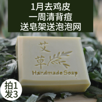Wormland soap olive soap cold soap handmade soap pregnant woman baby soap oil control oil acne removal and mite cleaning face washing soap soap