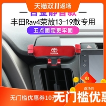 Toyota 13-19 RAV4 Rongfang special navigation frame base snap-on vertical air outlet car phone holder