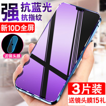 Applicable vivos9 TOUGHENED film s9e fullscreen covering s9 mobile phone film vivis high-definition vivo full-pack edge vovis protection film vos lens anti-fall glass anti-blue light