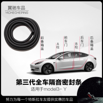 Suitable for 19-22 Tesla model3Y car door sealing strip Full door sunroof Soundproofing Strips GIRL ACCESSORIES