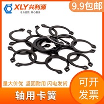Elastic retaining ring for shaft Outer card C-type outer card retainer GB894 Shaft retainer No 65 manganese steel￠12-￠80