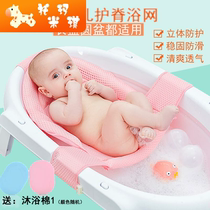 Baby bath net newborn bath net baby bath net artifact baby bath holder universal non-slip sitting net pocket childrens bath mat