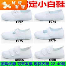 Childrens white shoes White shoes student shoes kindergarten boys and girls cloth shoes pure white shoes 1888A performance shoes