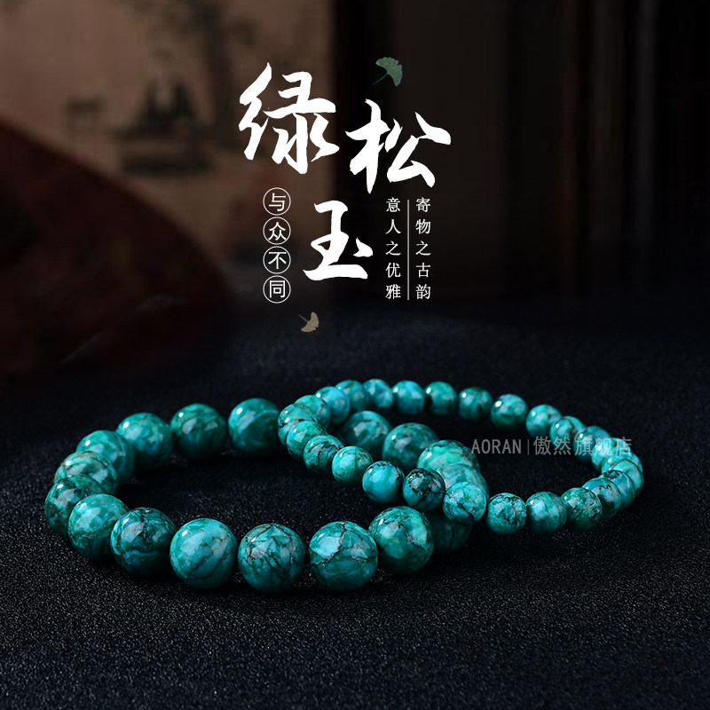 高瓷无染色绿松石手串-高瓷无染色绿松石手串促销价格、高瓷无染色绿