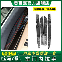 Suitable for BMW 7 Series 730Li door handle 760 grip bracket handle handle 740 750 close door handle buckle