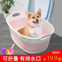 Dog bath basin Pet special folding cat duck fragrant pig Summer bath universal product tools Large and small dogs