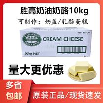 Australia imported Jiapin Taosheng high CREAM CHEESE CHEESE CHEESE CHEESE 10kg cake milk cover MG a manufacturer