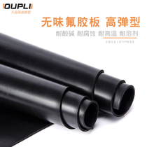 Fluorine rubber sheet Fluorine rubber sheet Oil resistance high temperature resistance and corrosion resistance pure material 1 2 3 4 5 6 8 10mm