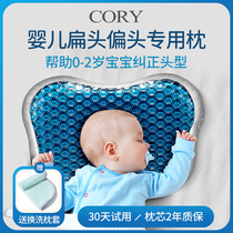 Baby pillow Small baby summer cool pillow breathable correction flat head anti-bias head correction head type newborn styling pillow