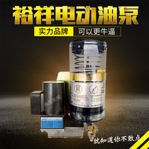 Special price Yuxiang electric grease lubricating oil pump G120 200 original punch parts electric oil pump