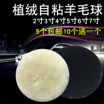 2 inch 3 inch 4 inch 5 inch 6 inch 7 inch wool polished disc car beauty polished wheel self-adhesive disc waxed pure goat hair ball