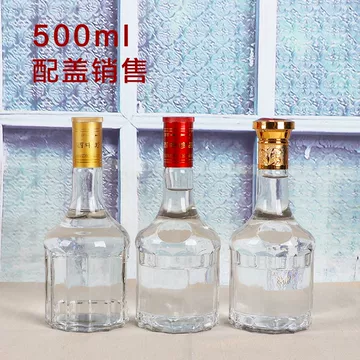 五粮液透明玻璃瓶-五粮液透明玻璃瓶促销价格、五粮液透明玻璃瓶品牌- 淘宝