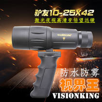 Vision Wang Outdoor 10-25 Infinite Variational Times Professional Waterproof Anti-Fog Night Vision Monoculars High Times HD