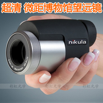 Nikula MS 8x25 Monocular telescope High power HD pocket bird watching macro mirror Museum mirror