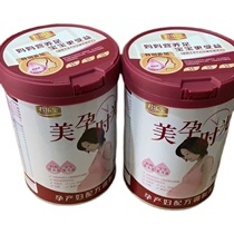 21 21 years 10 months of production) Junle Baomei Pregnancy Time Milk Powder Pregnant with High Calcium Milk Powder Pregnant Mother 800 gr