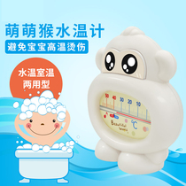 Baby water thermometer children baby bath water temperature meter newborn home bath thermometer dual-purpose room temperature