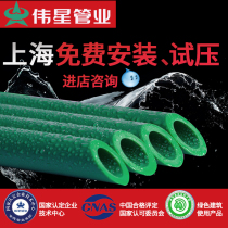 Weixing PPR water pipe 25 32 home decoration green hot and cold water pipe 6 points 1 inch PPR Weixing original factory 1 rice price
