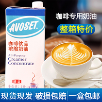 Love brand vegetable fat cream coffee with concentrated ice cream milk cover Milk tea shop baking pastries 1000ml FCL