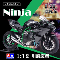 √ Tamiya assembled Model 1 12 Kawasaki Ninja Kawasaki Ninja H2R motorcycle 14131